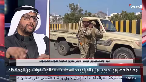 العليمي يؤكد حضور الدولة في حضرموت وتصاعد التوترات في لبنان