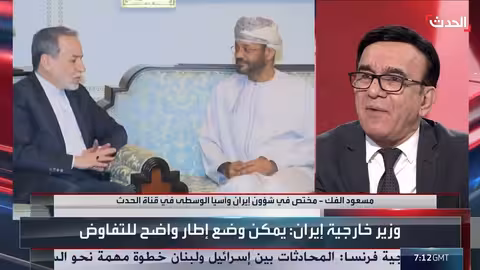 مفاوضات إيران وأمريكا: النتائج أهم من الشكل والتفاصيل