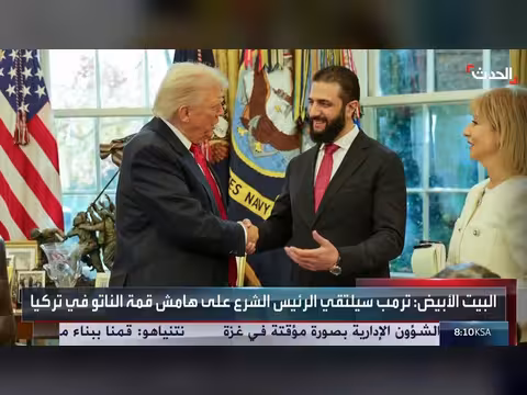 لقاء ترمب والشرع على هامش قمة الناتو