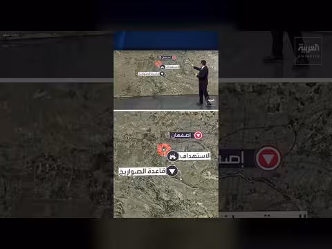 سلسلة انفجارات تهز أصفهان بعد قصف مخازن الصواريخ