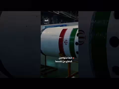 طهران ترد على المقترحات الأميركية بشأن إنهاء الحرب بشروطها