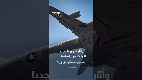 المسبار النووي الأمريكي يصل إلى بريطانيا