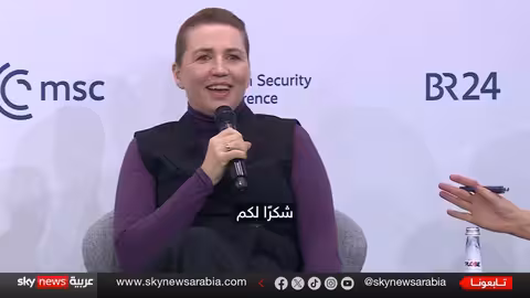 مؤتمر ميونيخ للأمن: قادة إسبانيا والدنمارك يناقشون الردع والتهديد الروسي