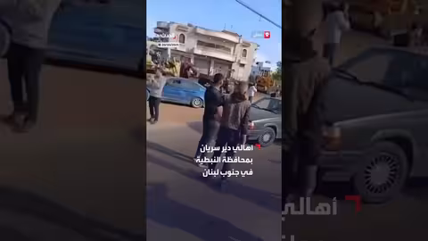 لبنان: احتجاجات في دير سريان بسبب تأخر التعويضات