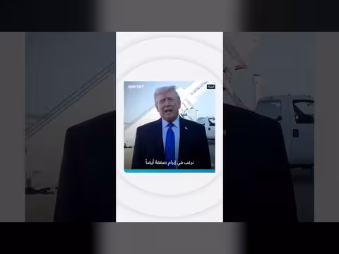 ترامب يهدد بمواصلة القصف على إيران في حال عدم التوصل لاتفاق