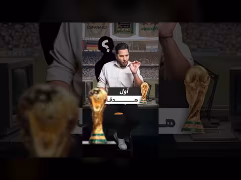 أول هدف في تاريخ كأس العالم