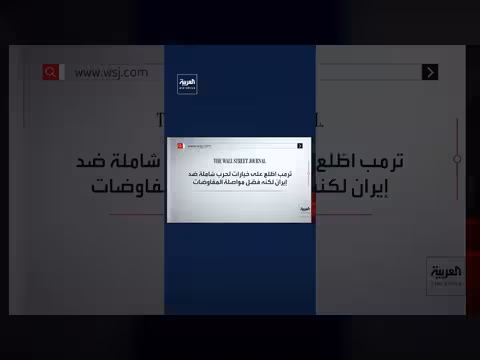 ترمب يفضل المفاوضات مع إيران