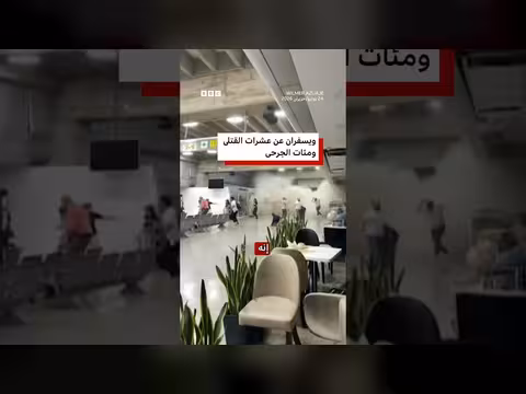 دمار واسع في مطار فنزويلي بسبب زلزال