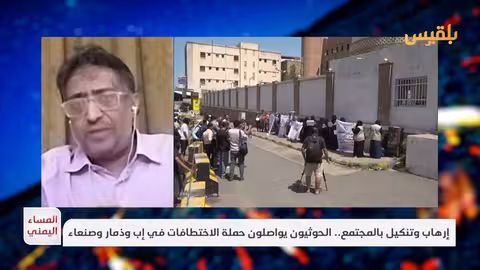 مليشيا الحوثي تفتك ب80 حالة اختطاف في صنعاء