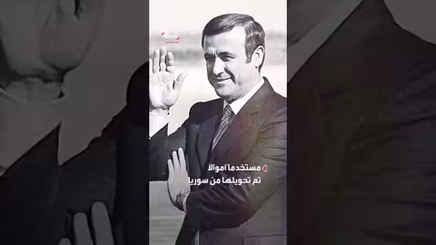 وفاة رفعت الأسد... جزار حماة المنقلب على أخيه