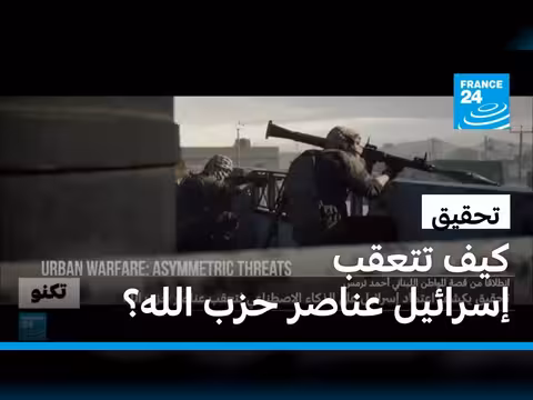 تحقيق: استخدام إسرائيل الذكاء الاصطناعي لمطاردة حزب الله