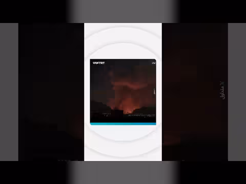 غارات أمريكية-إسرائيلية تضرب أصفهان