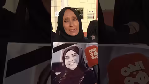 عدن: وقفة حداد لتأبين الشهيدة افتهان المشهري