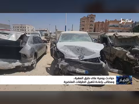 حوادث يومية على طرق المهرة