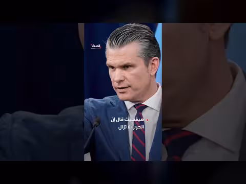 البنتاغون يعلن توسيع الهجمات داخل إيران وتدمير أهداف عسكرية