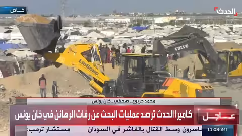 عمليات البحث عن رفات الرهائن الإسرائيليين في خان يونس