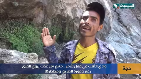 منبع مائي صخري ينقذ قرى يمنية من العطش