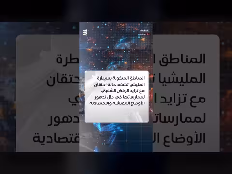 جرحى حوثيون في هجوم مسلح على نقطة تفتيش وسط صنعاء