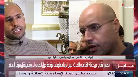 سيف الإسلام القذافي بين الغموض والتأمين المشدد