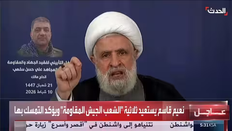 نعيم قاسم: نزع سلاح حزب الله هدف إسرائيلي أمريكي والمقاومة مستمرة