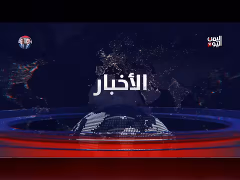 نشرة الثالثة: اختطافات في إب وتعزيزات حوثية نحو مأرب والساحل الغربي