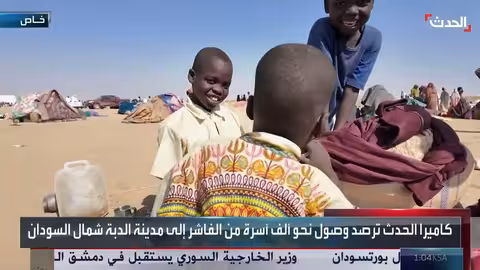 السودان: نازحون من الفاشر يصلون الدبة وسط معارك بابنوسة وأزمة إنسانية