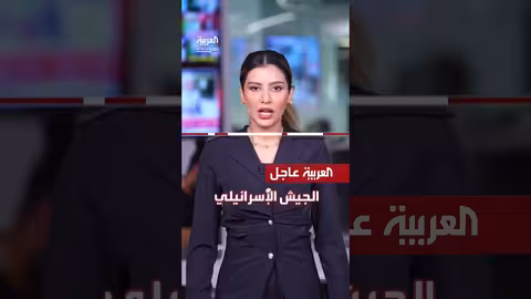 إيران تعتقل عميلاً للموساد بتهمة التجسس على منشآت دفاع جوي