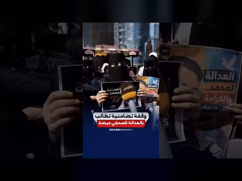وقفة تضامنية في تعز للصحفي محمد عيضة