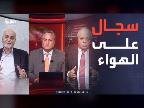 سجال حول قوة إيران مقابل الهيمنة الأميركية
