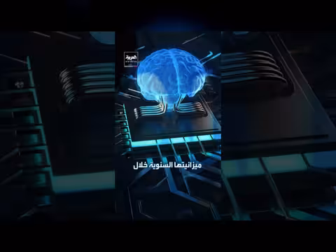 شركات التكنولوجيا الكبرى تعيد حساباتها بعد تضخم فواتير الذكاء الاصطناعي