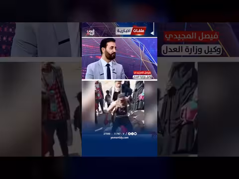 وكيل وزارة العدل: الجوع فضح شعارات الحوثيين