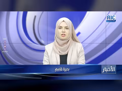 أبرز عناوين نشرة أخبار قناة عدن المستقلة - 26 مارس 2026