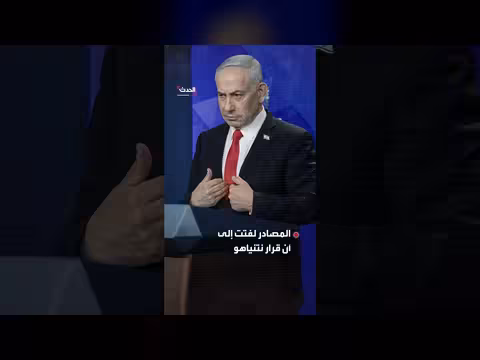 نتنياهو يوجه بوقف العمليات في لبنان