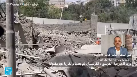 غارة إسرائيلية على سجن إيراني... حصيلة أولية وقيود على المعلومات