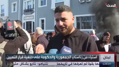 غضب لبنان تعيين غراسيا قزي مديرة للجمارك