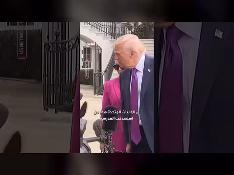 ترمب ينفي معرفته بتحقيق استهداف المدرسة الإيرانية