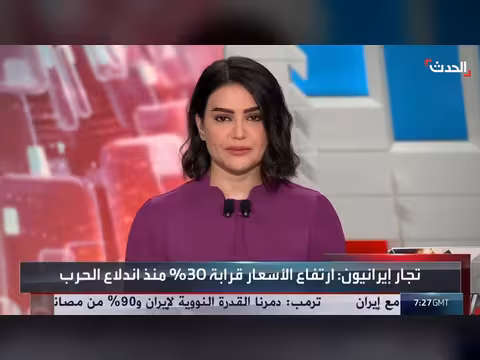 توقعات أميركية بانهيار اقتصادي في إيران