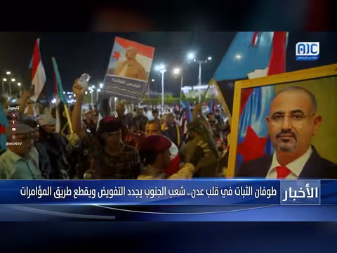 تظاهرات حاشدة في عدن تجدد الدعم للمجلس الانتقالي الجنوبي