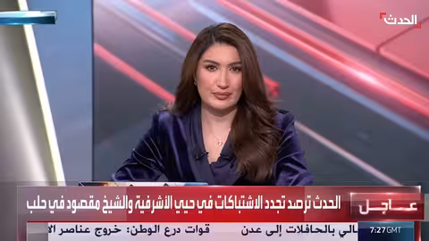 اشتباكات عنيفة في حلب: 5 قتلى وعشرات الإصابات