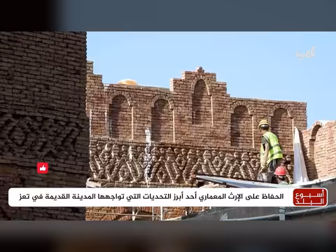 مخاوف من تآكل المدينة القديمة بتعز