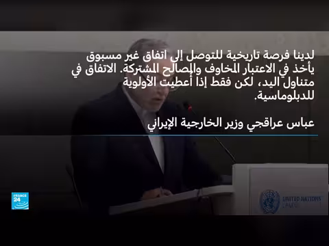 إيران وواشنطن تتصاعدان: اتهامات صواريخ نووية واستعراض عسكري