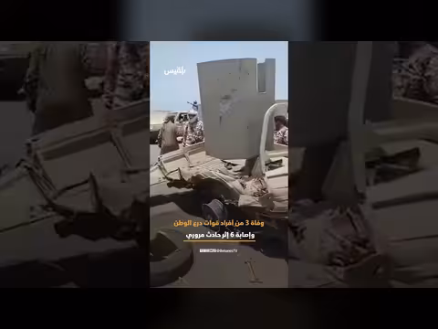 وفاة ثلاثة جنود وإصابة ستة في حادث قرب العَلَم