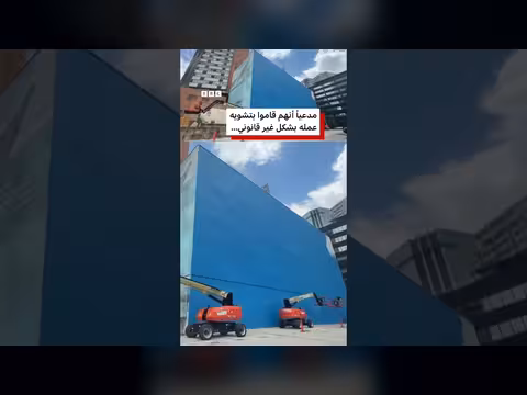فنان يقاضي فيفا بسبب تدمير جدارية الحوت