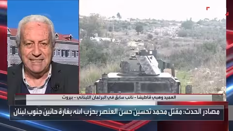 الجيش اللبناني يقدم خطة حصر السلاح شمال الليطاني وسط تحديات