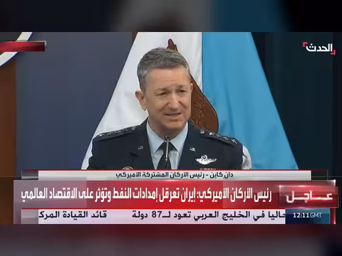 رئيس الأركان الأميركي: لا نسعى للمواجهة مع إيران