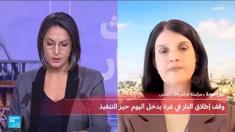 اتفاق غزة: الحكومة الإسرائيلية تصادق على الصفقة قبل التنفيذ