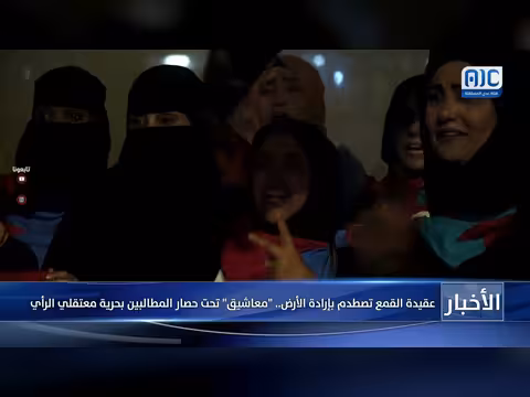 الجمعية الوطنية تجدد التمسك بقضية الجنوب وتطالب بإنهاء التدخلات