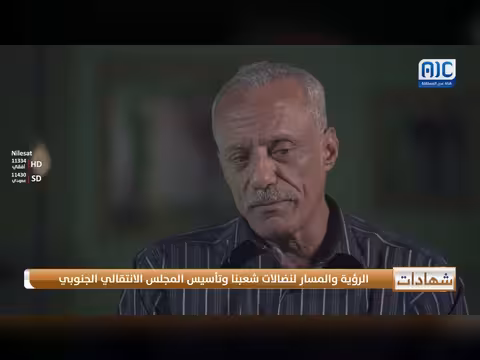 الرؤية والمسار لنضالات الجنوب اليمني