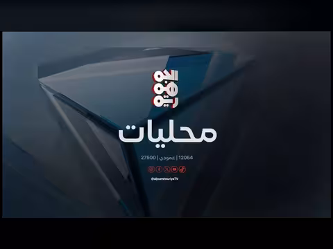 المقاومة الوطنية تسلم تجهيزات المجمع الحكومي