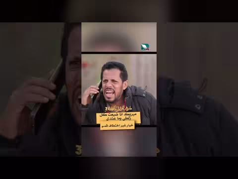 دروب المرجلة 3: مبروك يخطط لاختطاف قمر بعد خسارة أمواله